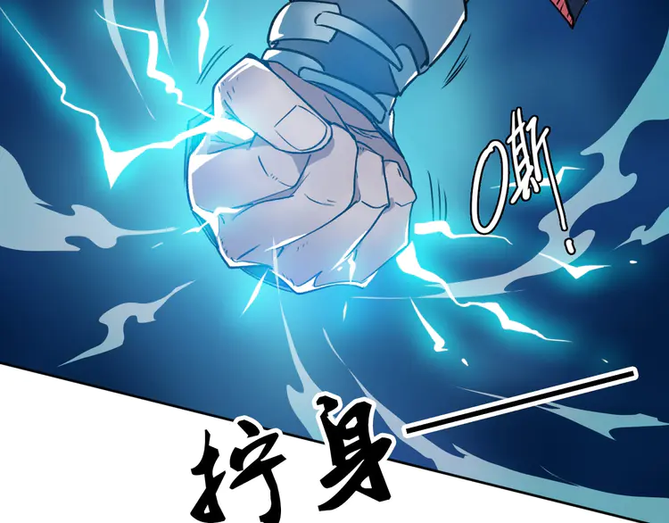 超神道术15 第14话 修炼一字贯通拳