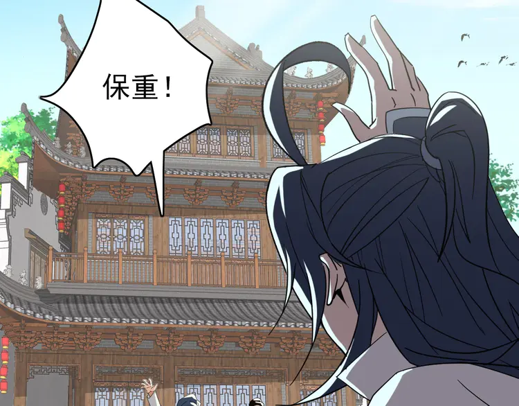 超神道术15 第14话 修炼一字贯通拳