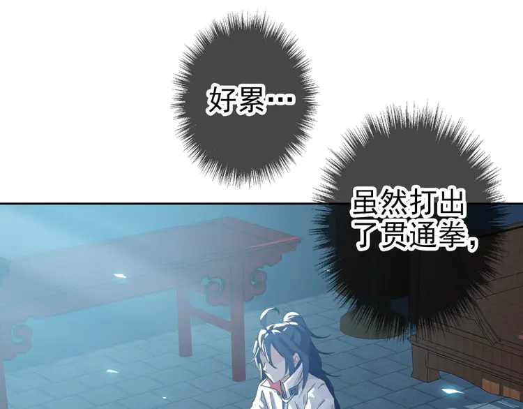 超神道术15 第14话 修炼一字贯通拳