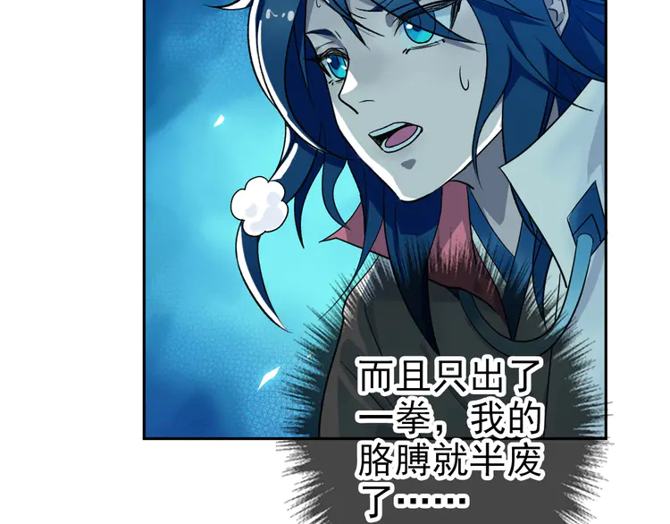 超神道术15 第14话 修炼一字贯通拳