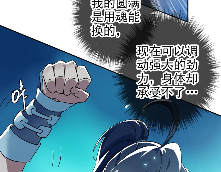 超神道术15 第14话 修炼一字贯通拳