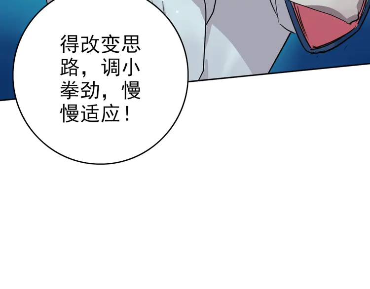 超神道术15 第14话 修炼一字贯通拳