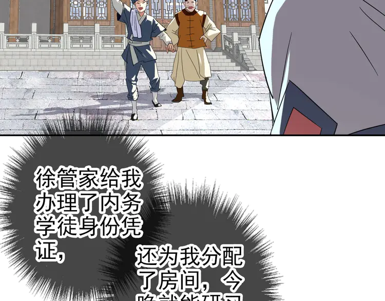超神道术15 第14话 修炼一字贯通拳