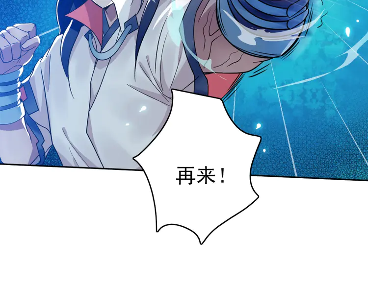 超神道术15 第14话 修炼一字贯通拳