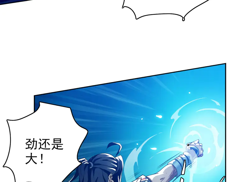 超神道术15 第14话 修炼一字贯通拳