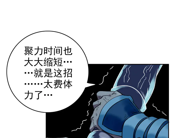超神道术15 第14话 修炼一字贯通拳