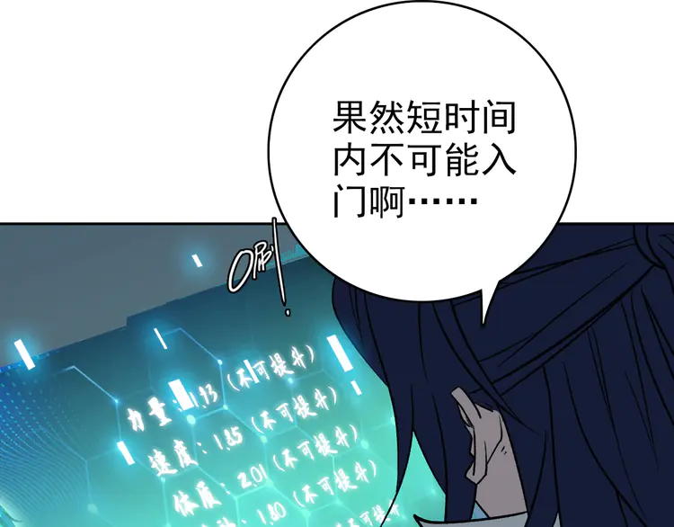 超神道术15 第14话 修炼一字贯通拳