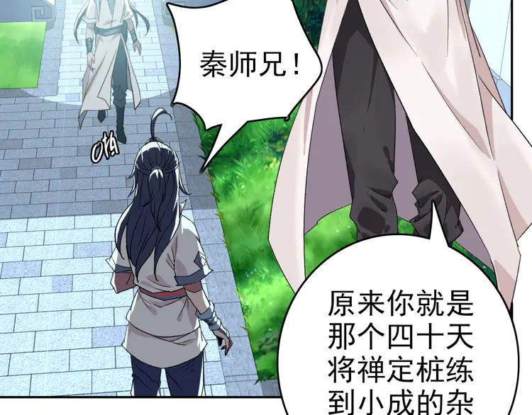 超神道术15 第14话 修炼一字贯通拳