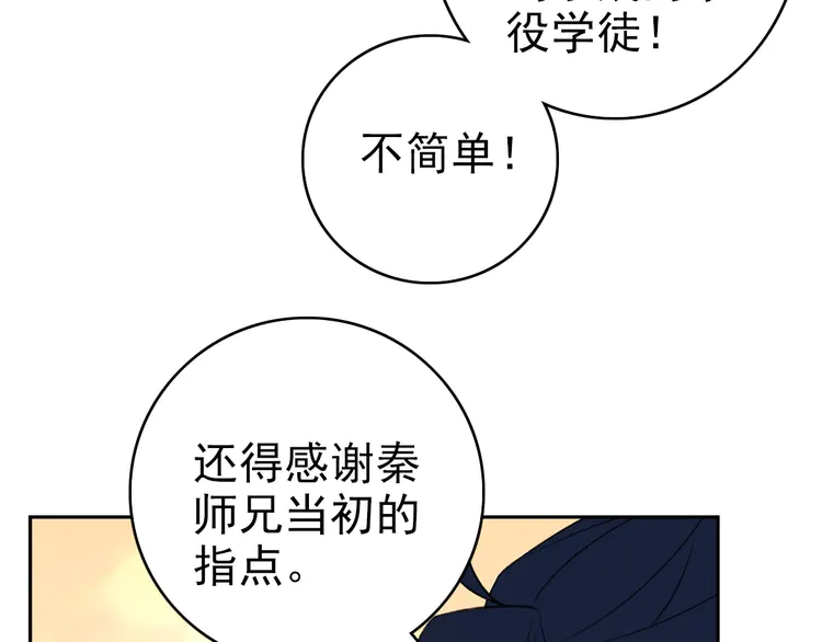 超神道术15 第14话 修炼一字贯通拳