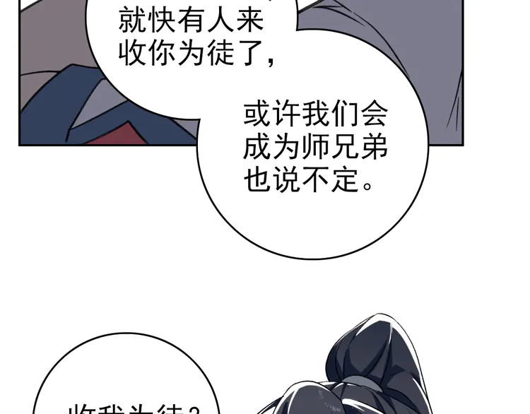超神道术15 第14话 修炼一字贯通拳