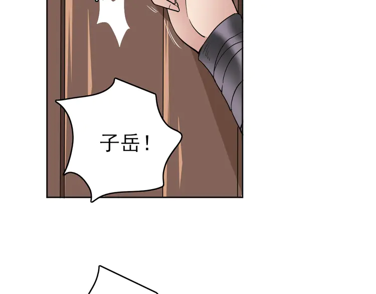 超神道术16 第15话 伏击