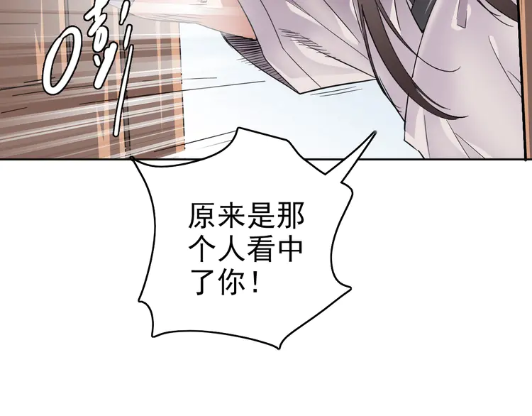 超神道术16 第15话 伏击