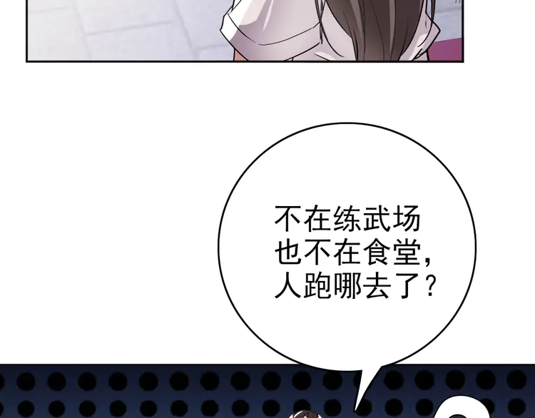 超神道术16 第15话 伏击