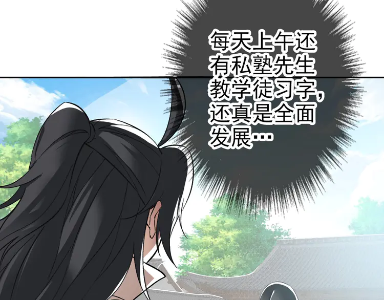 超神道术16 第15话 伏击
