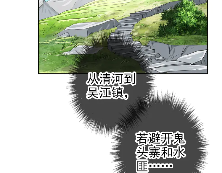 超神道术16 第15话 伏击