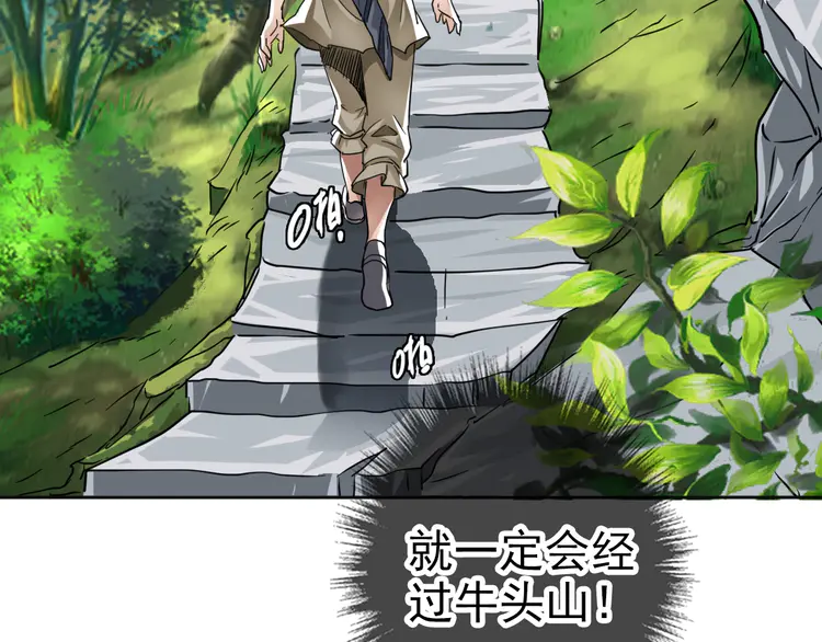 超神道术16 第15话 伏击