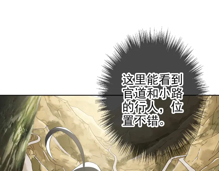 超神道术16 第15话 伏击