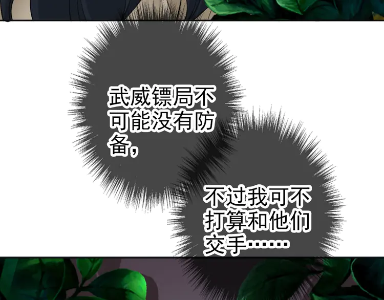 超神道术16 第15话 伏击