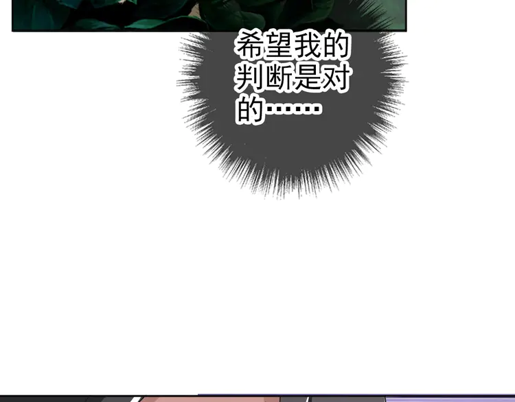 超神道术16 第15话 伏击