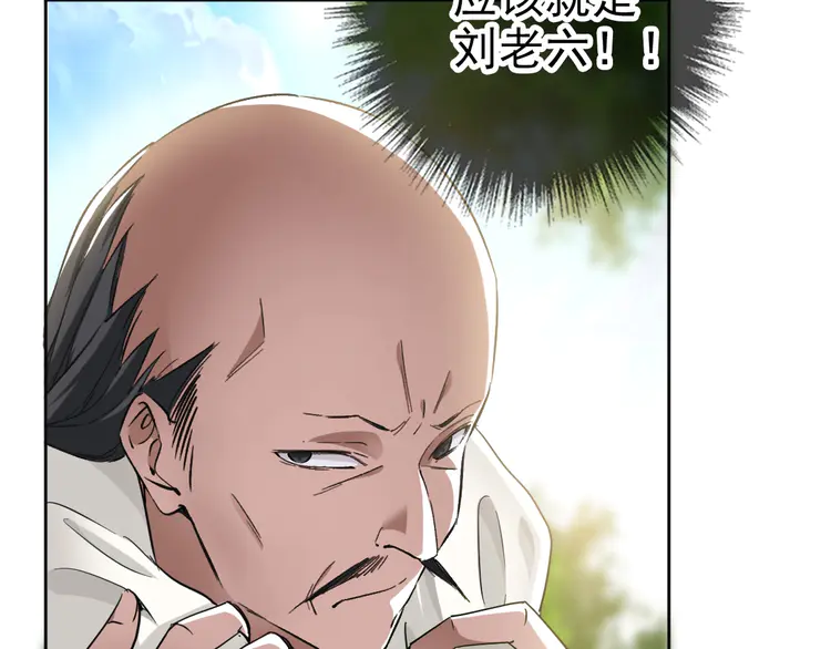 超神道术16 第15话 伏击