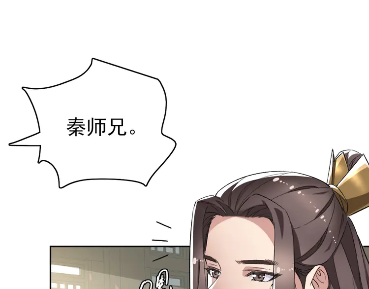超神道术16 第15话 伏击