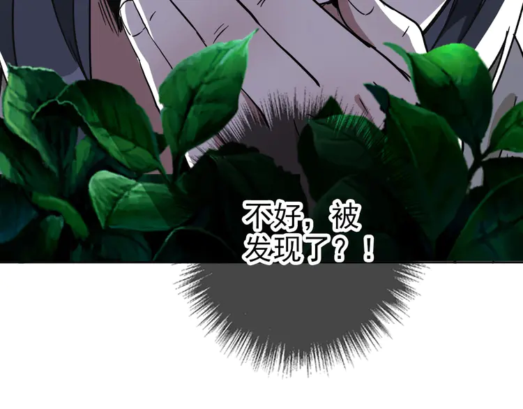超神道术16 第15话 伏击