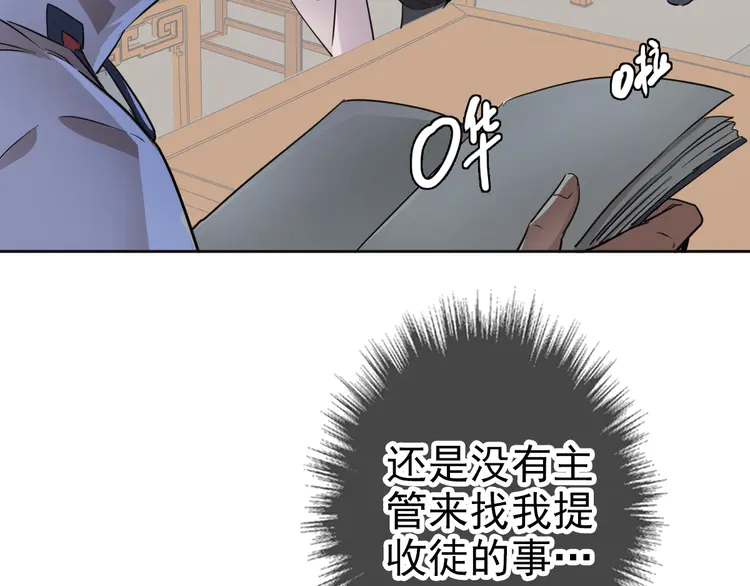 超神道术16 第15话 伏击