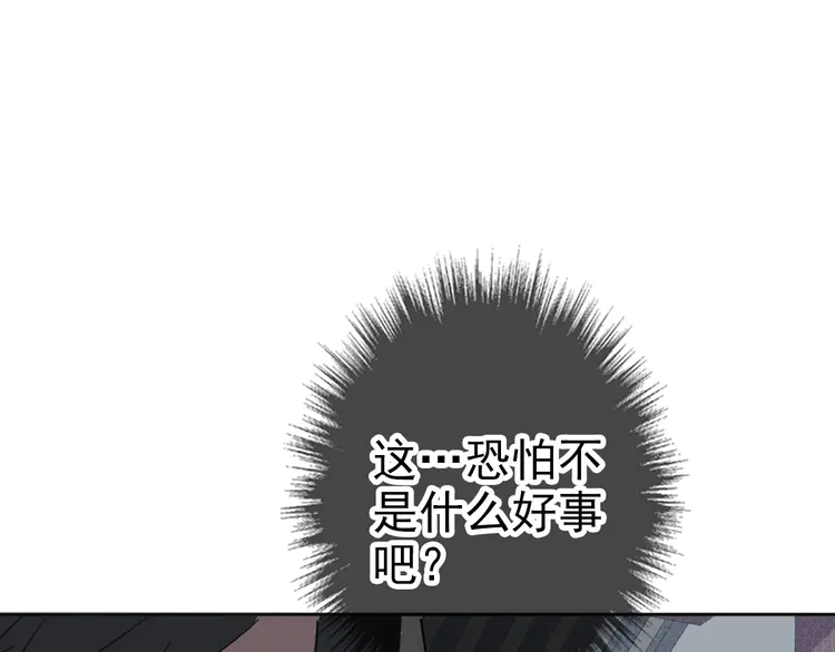 超神道术16 第15话 伏击