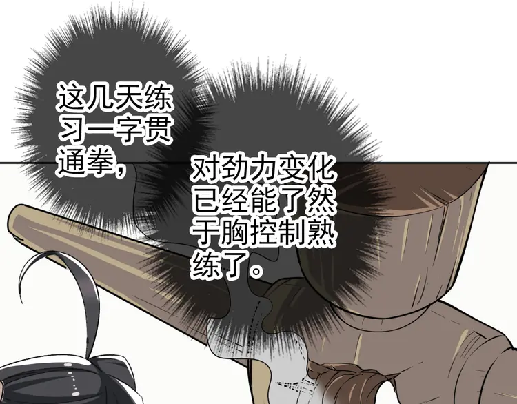 超神道术16 第15话 伏击