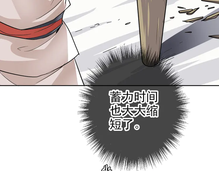 超神道术16 第15话 伏击