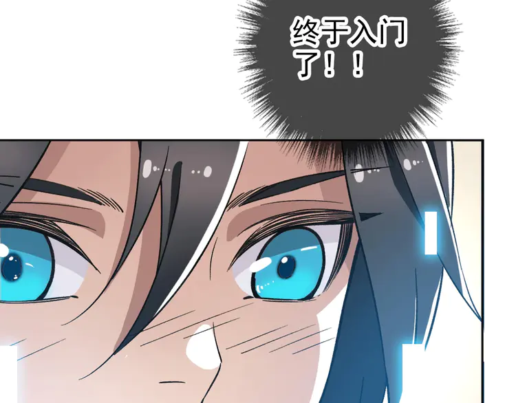 超神道术16 第15话 伏击