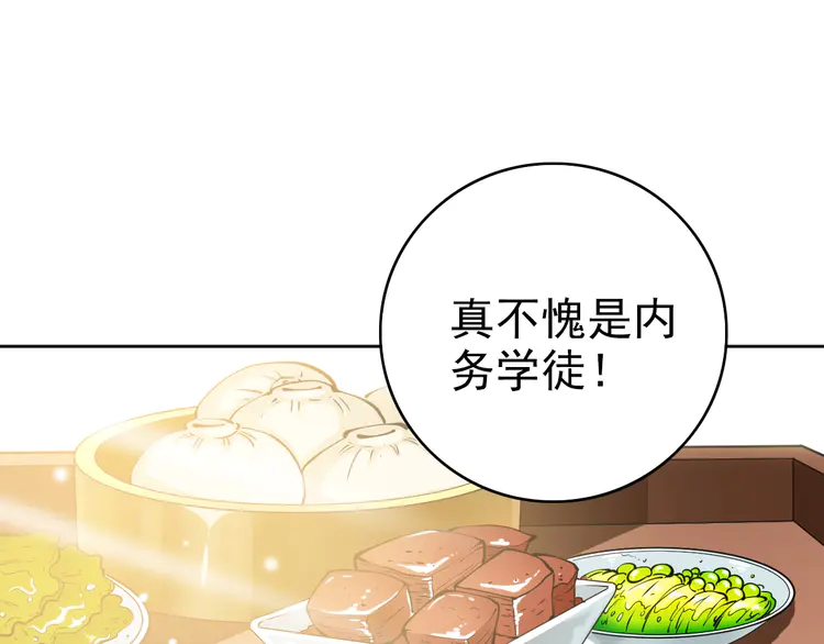超神道术16 第15话 伏击