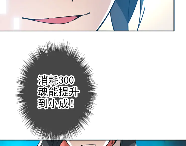 超神道术16 第15话 伏击