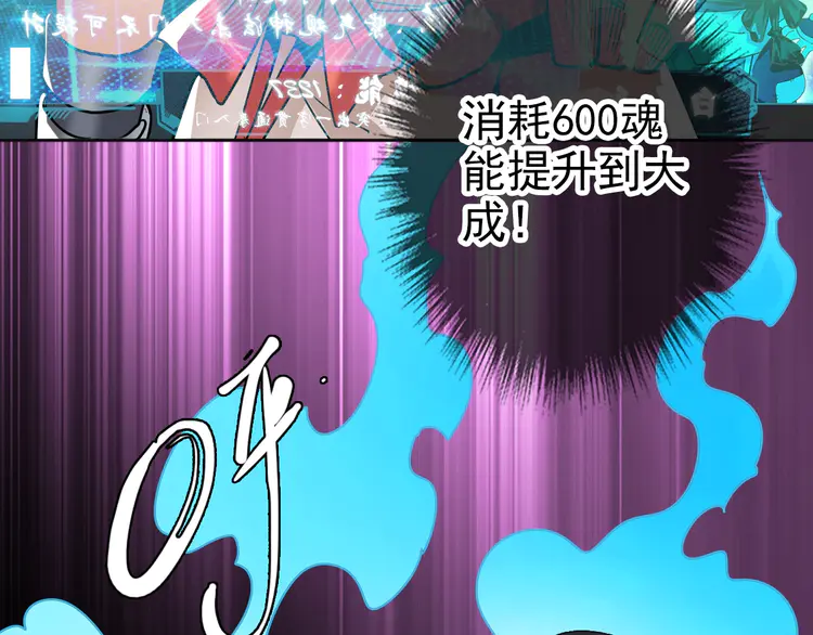 超神道术16 第15话 伏击
