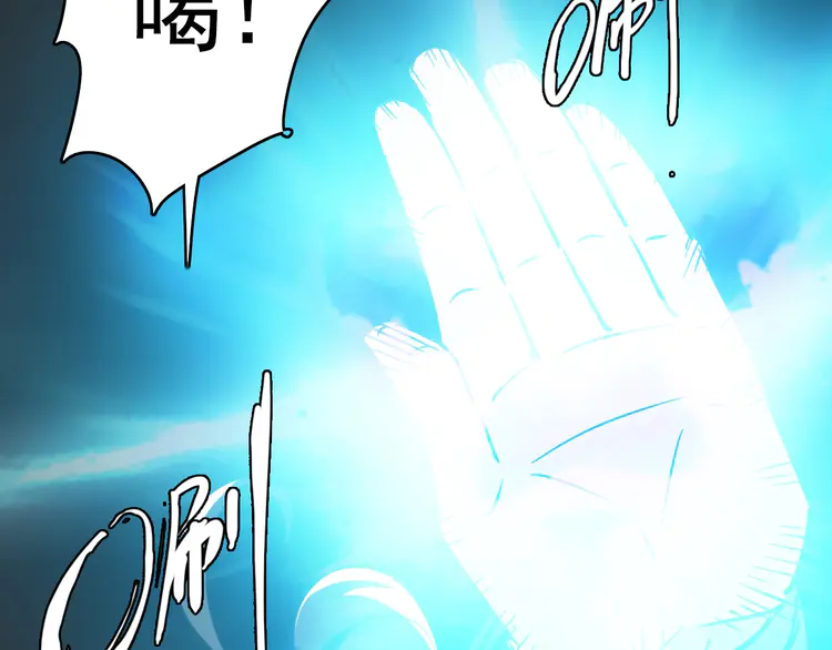 超神道术16 第15话 伏击
