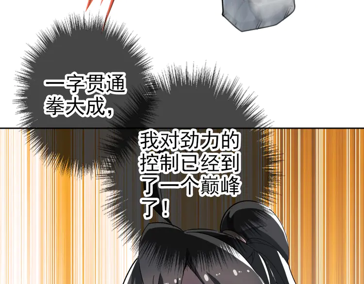 超神道术16 第15话 伏击