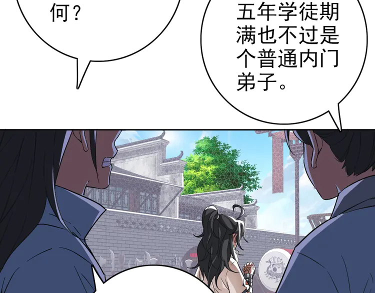 超神道术16 第15话 伏击