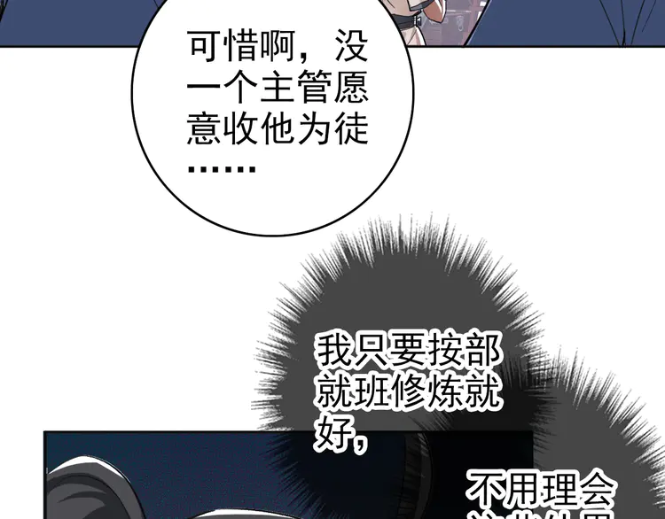 超神道术16 第15话 伏击