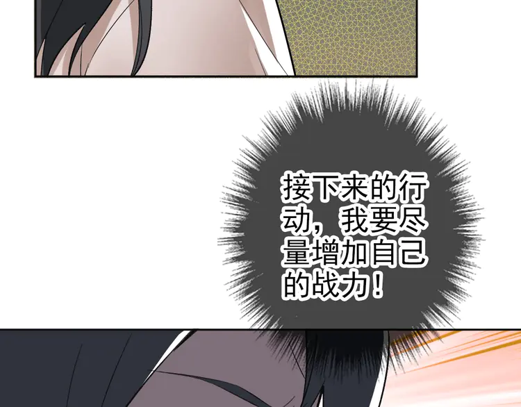 超神道术16 第15话 伏击
