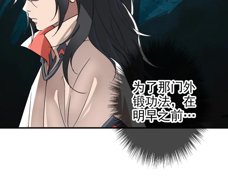 超神道术16 第15话 伏击