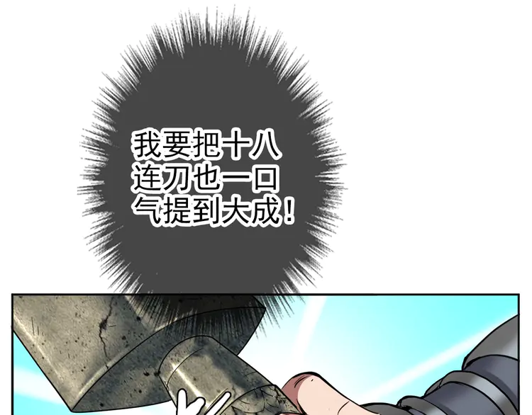 超神道术16 第15话 伏击