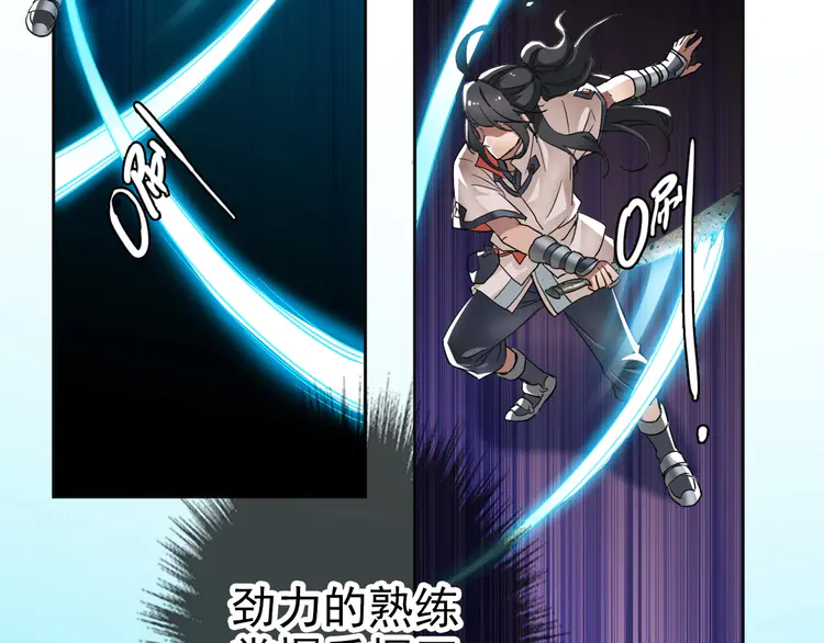 超神道术16 第15话 伏击
