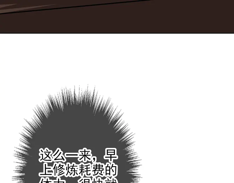 超神道术16 第15话 伏击