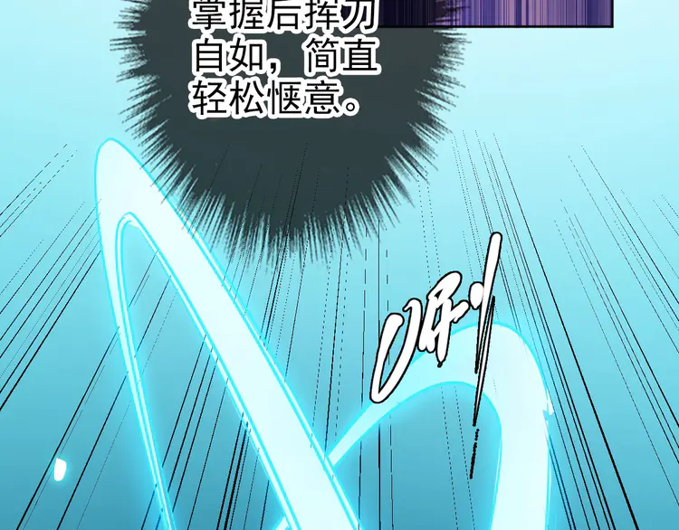 超神道术16 第15话 伏击