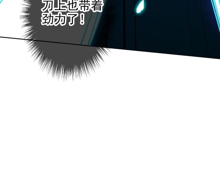 超神道术16 第15话 伏击