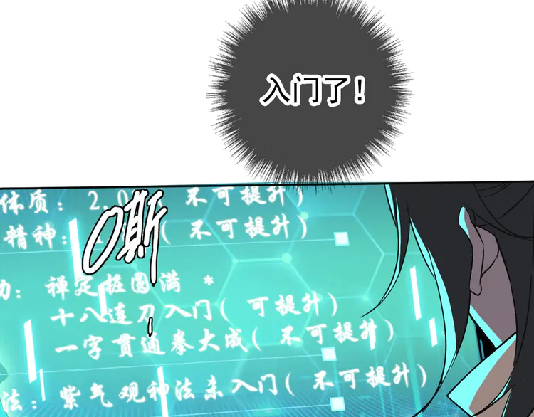 超神道术16 第15话 伏击