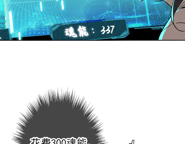 超神道术16 第15话 伏击