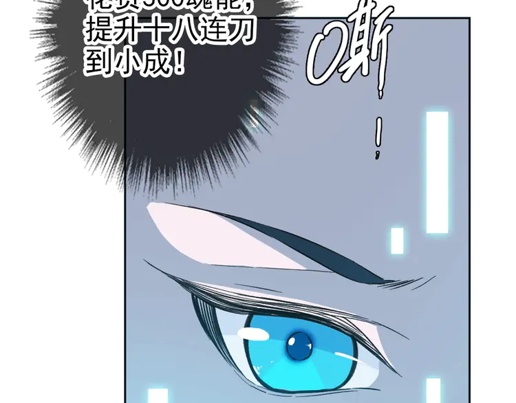 超神道术16 第15话 伏击