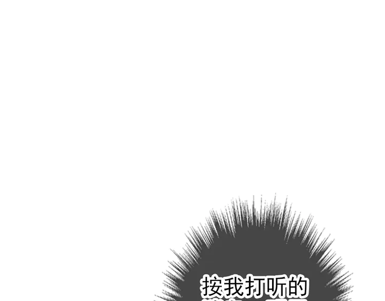 超神道术16 第15话 伏击
