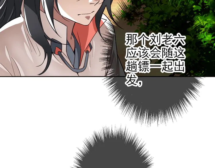 超神道术16 第15话 伏击